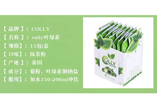 泰国Colly叶绿素的正确喝法指南 泰国Colly叶绿素的正确喝法指南