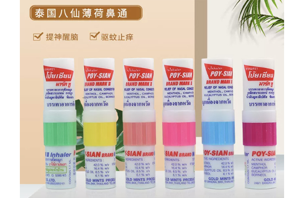 长期用薄荷鼻通棒会上瘾吗？看完这篇就懂了
