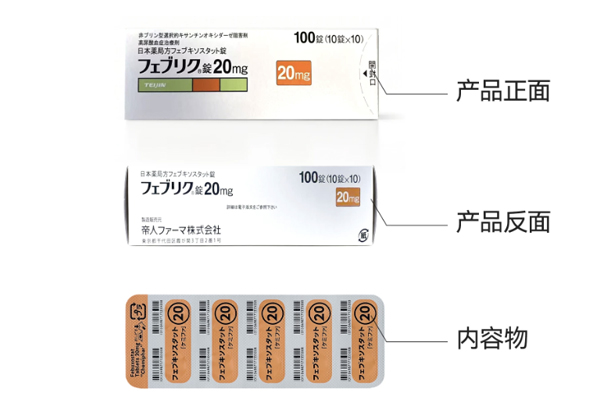  日本帝人痛风药常见副作用中文说明书