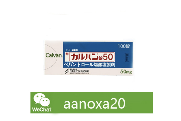 盐酸贝凡洛尔片 盐酸贝凡洛尔片