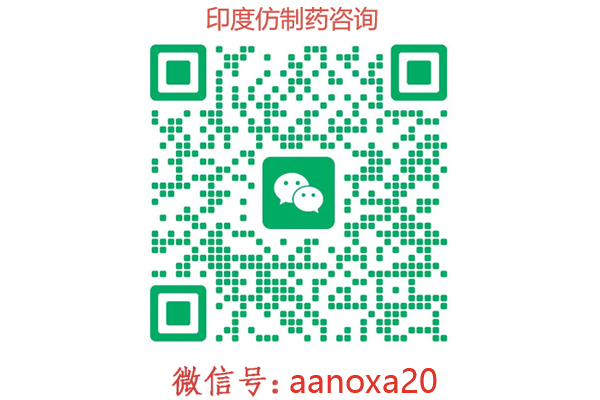 印度药 印度药