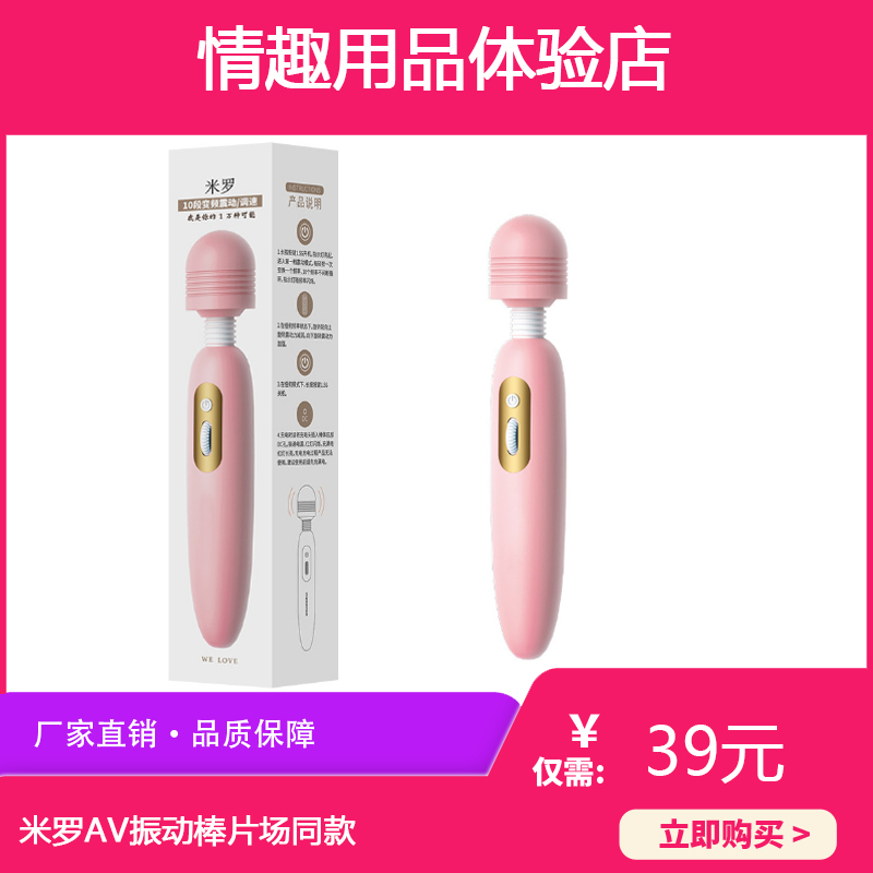 振动棒无极变速充电日式av棒片场同款