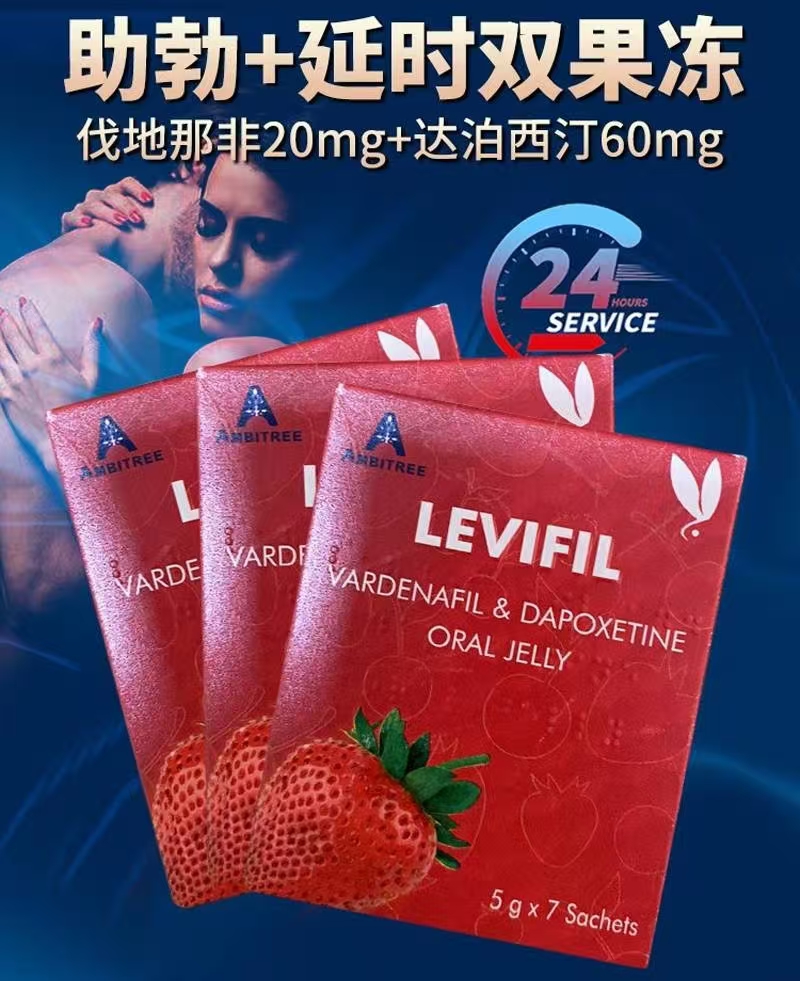 印度levifil草莓双效果冻 印度levifil草莓双效果冻