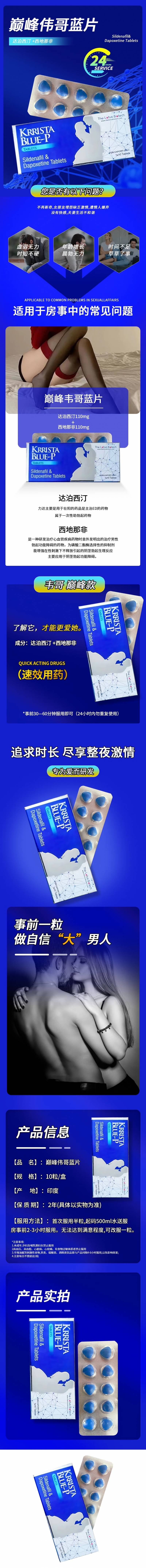 印度巅峰超级蓝P*10粒 印度巅峰超级蓝P*10粒