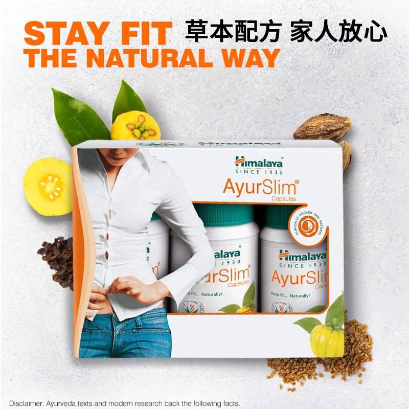 印度ayurslim减肥胶囊
