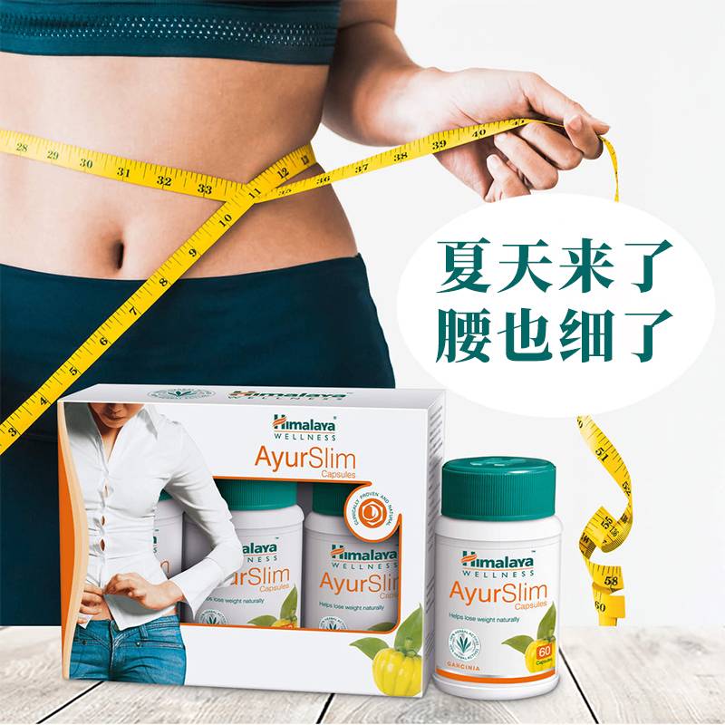 印度ayurslim减肥胶囊