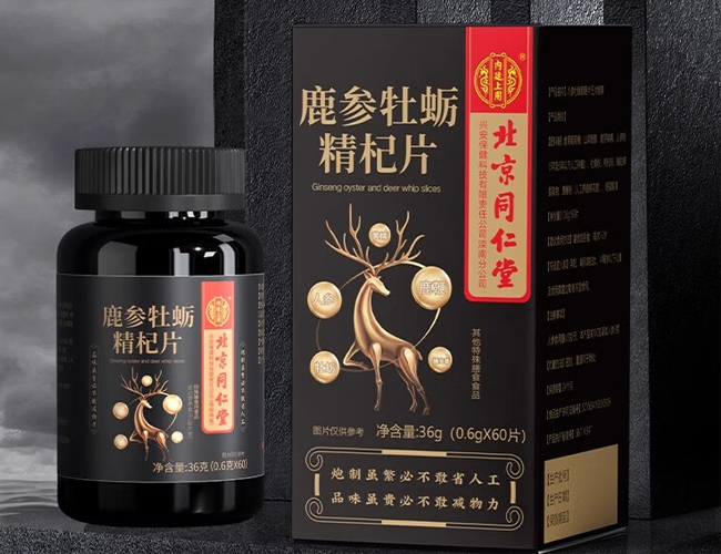 鹿参牡蛎精杞片60片（同仁堂）
