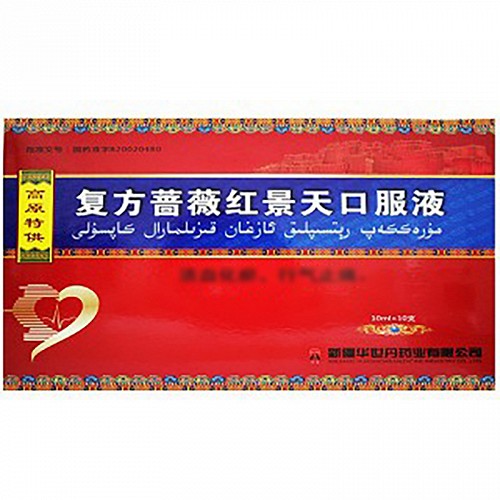 红景天真珍胶囊（威利德）30粒