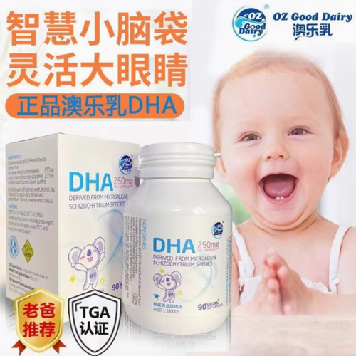 澳洲澳乐乳DHA海藻油植物软胶囊*90粒