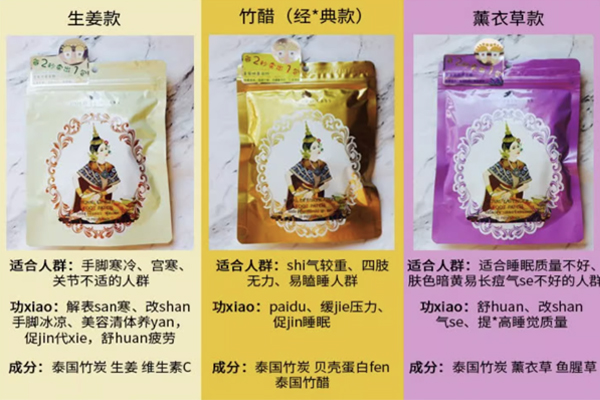 泰国皇家足贴 泰国皇家足贴
