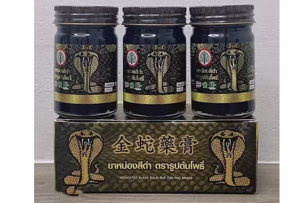 泰国金蛇药膏