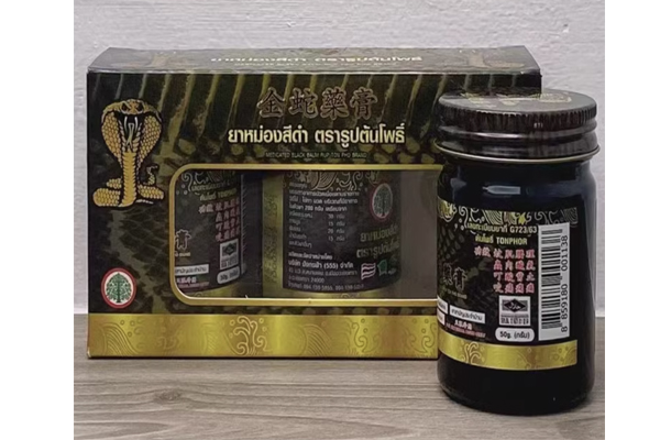 泰国金蛇药膏