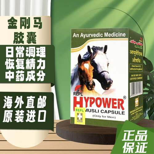 印度Hashmi金刚马胶囊*30粒