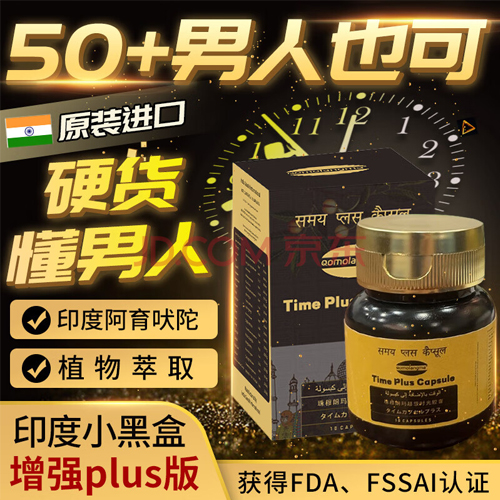 印度小黑盒Qomolangma超级时光胶囊