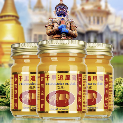 泰国千里追风膏*3瓶装