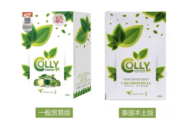 泰国colly叶绿素