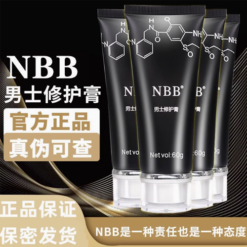 NBB男士修复膏*60g