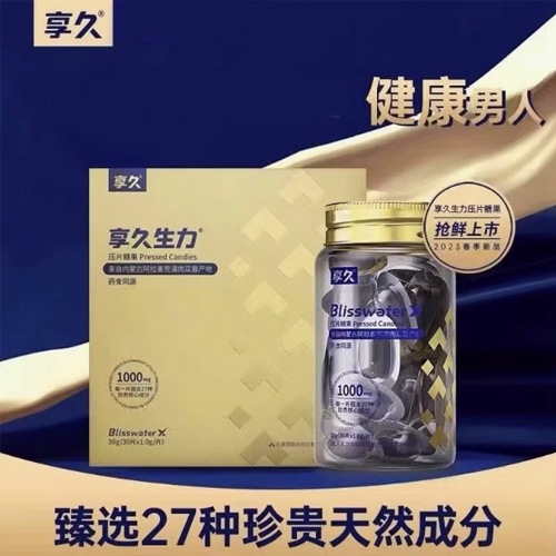 享久生力片男性口服保健滋补品*30粒