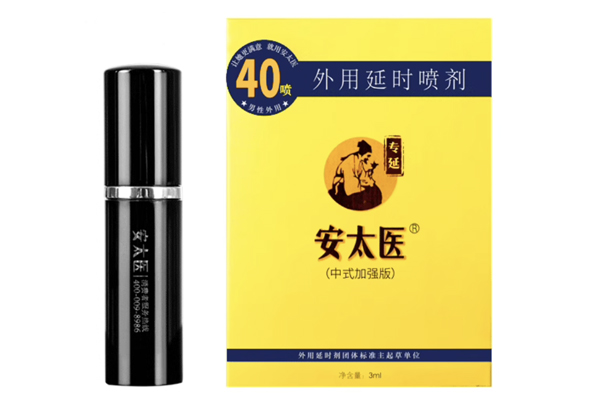 安太医外用延时喷剂 安太医外用延时喷剂