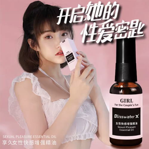 享久女性润滑液增强快感女性精油