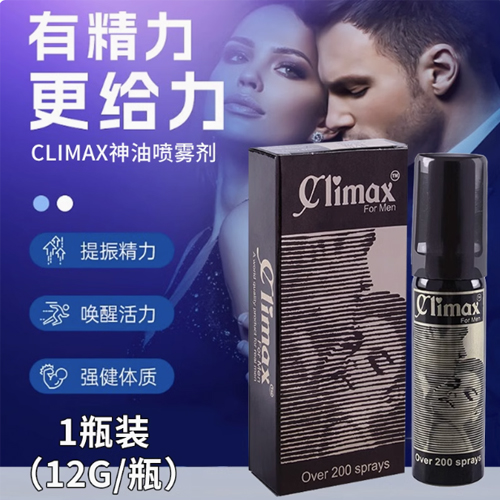 印度神油CLIMAX延时喷剂