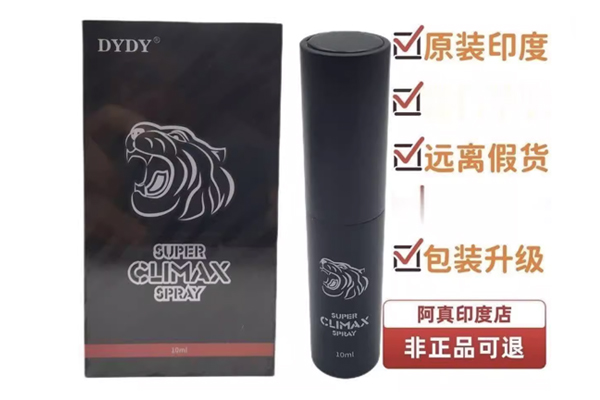 印度神油黑喷二代climax虎头延时喷雾