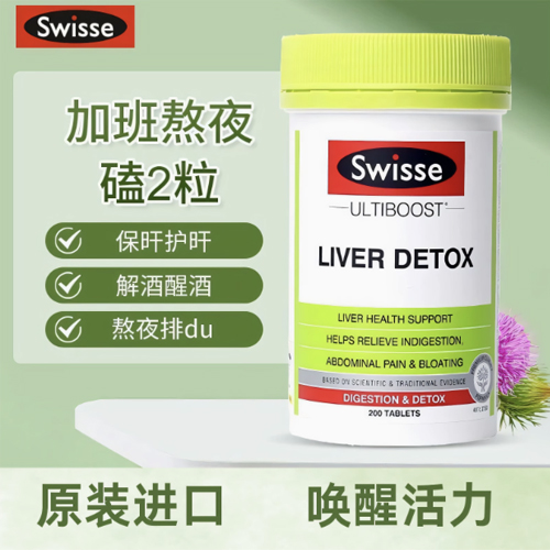 澳洲swisse斯维诗奶蓟草护肝片