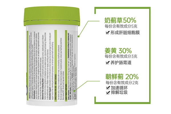 澳洲swisse斯维诗奶蓟草护肝片 澳洲swisse斯维诗奶蓟草护肝片