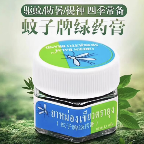 泰国yanhee驱蚊药蚊子膏