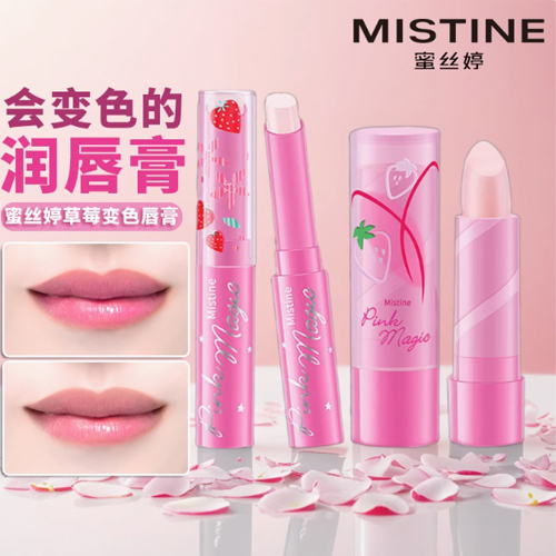 泰国Mistine草莓变色润唇膏