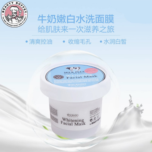 泰国美丽蓓菲Q10牛奶水洗面膜