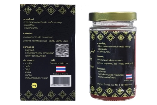 泰国正品虎骨活络膏 泰国正品虎骨活络膏