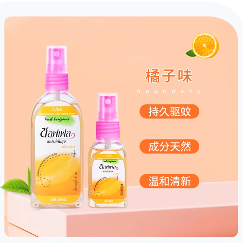 泰国soffell驱蚊水防蚊液 泰国soffell驱蚊水防蚊液