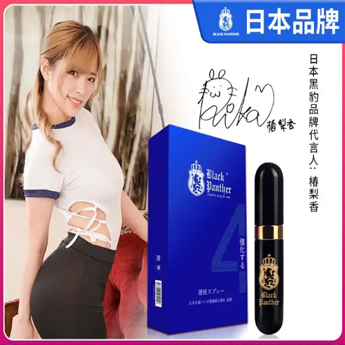黑豹三代延时喷剂10ml