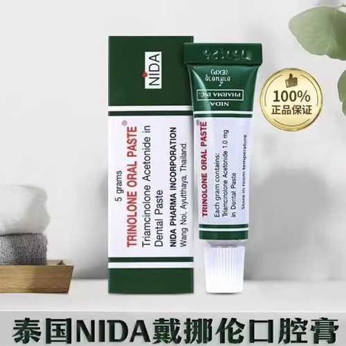 泰国NIDA戴挪伦口腔膏