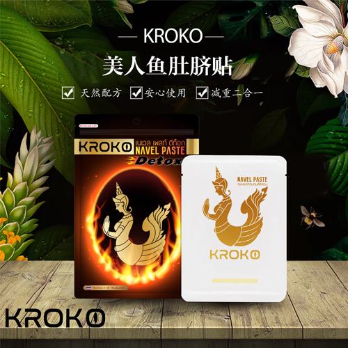 泰国kroko美人鱼肚脐贴