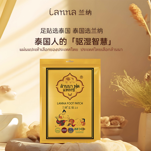 泰国LANNA兰纳足贴*10袋