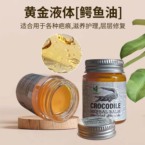 泰国鳄鱼膏